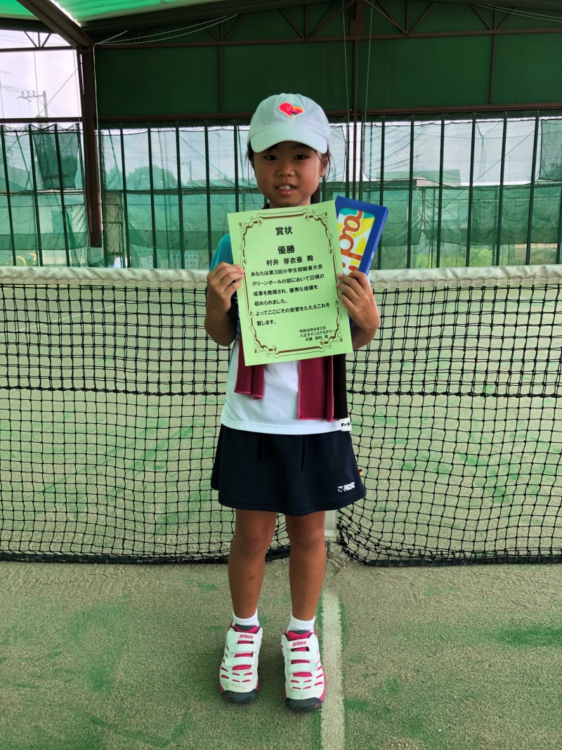 グリーンボールの部　優勝　　村井　芽衣亜さん