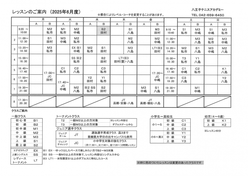 2506lesson