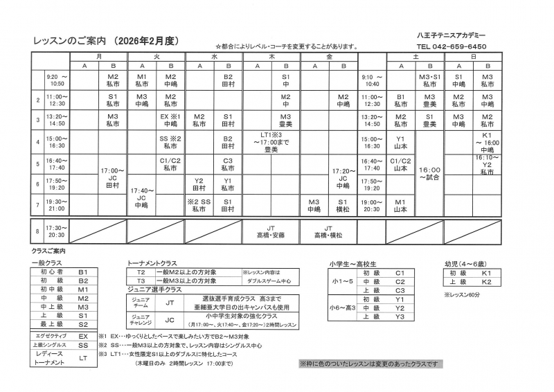 MX-2661_20260206_125726_0001