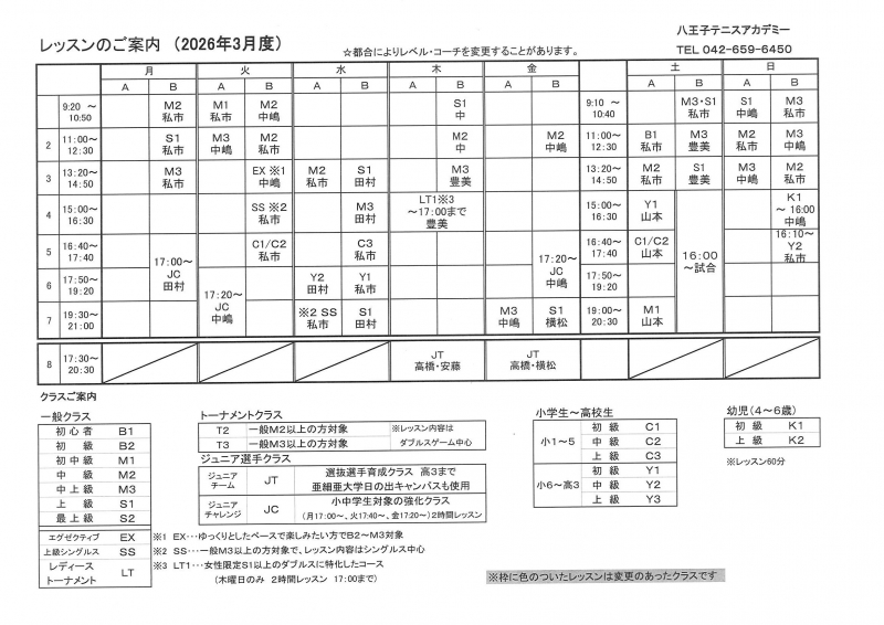 MX-2661_20260301_091212_0001